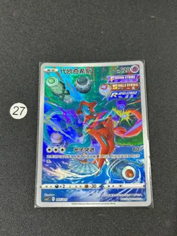 Deoxys CSJC-005/011 Pokemon Card Chinese - Image 1