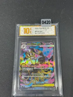 Pokemon Card M5 097/081 Mega-Chandelure ex ex SR Abyss Eye Grade10 - Image 1