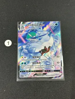 Ice Rider Calyrex VMAX CSR CS3bC-153/122 Pokemon TCG S-Chinese Sword&Shield Card - Image 1