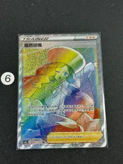 Pokemon TCG S-Chinese Caitlin CS3bC 167/122 HR Holo Card - Image 1