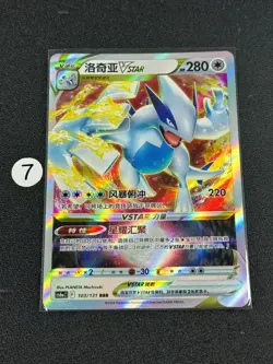 Lugia VSTAR RRR CS6aC-103/131 Pokemon Card Chinese Holo - Image 1