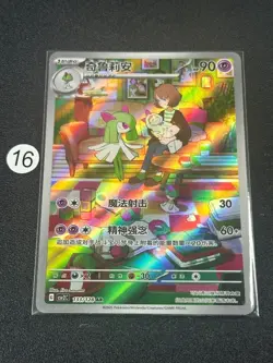 Pokemon TCG S.Chinese Kirlia CSV2C 133/128 AR Scarlet & Violet Card - Image 1