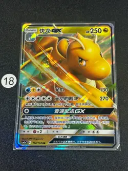 Pokemon Chinese TCG Card Sun&Moon Dragonite GX CSM2ac 112/150 RR - Image 1