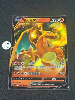 Charizard V RR CS5aC 004/127 - Pokemon TCG Chinese Card - Image 1