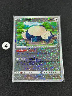 Snorlax 018/066 csZC IN STOCK - Pokemon TCG Card Chinese - Image 1