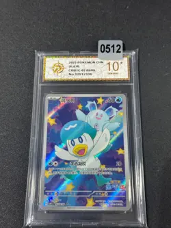 Grade10 Pokemon Card Chinese Gem Pack Vol.1 Horizon Quaxly CBB1C-05 09/09 - Image 1