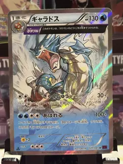 Gyarados 021/081 XY7 Bandit Ring Holo Rare Pokemon Card 2015 Japanese - Image 1