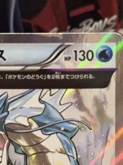 Gyarados 021/081 XY7 Bandit Ring Holo Rare Pokemon Card 2015 Japanese - Image 3
