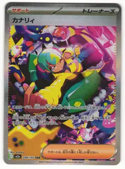 US SELLER Canari 248/193 Special Art Rare MEGA Dream ex NM Japanese m2a - Image 1