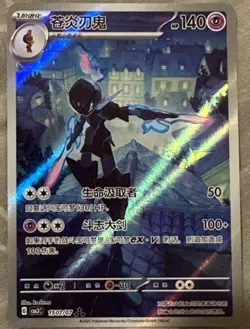 2025 Pokemon Chinese IN STOCK Gem Pack Vol.3 CBB3C 15 07 Exclusive Ceruledge NM - Image 1
