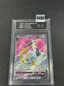 Pokemon TCG S-Chinese Arceus V CS5aC 144/127 SR Grade 9.5 - Image 1
