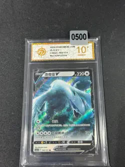2024Pokemon Chinese Sword & Shield CS6aC-102/131 Lugia V Grade 10 - Image 1