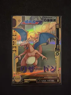 Pokemon Baby Eif 3.0 Charizard KDJL-SSR-004 Chinese Non TCG - Image 1