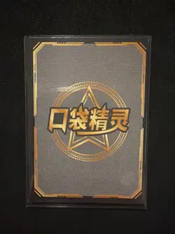 Pokemon Baby Eif 3.0 Charizard KDJL-SSR-004 Chinese Non TCG - Image 2