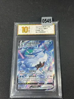 Grade10 Pokemon TCG S-Chinese Ice Rider Calyrex VMAX CS3bC 153 CSR - Image 1