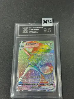 Pokemon TCG S-Chinese Melmetal VSTAR CS5bC 166/128 HR Holo Grade 9.5 - Image 1