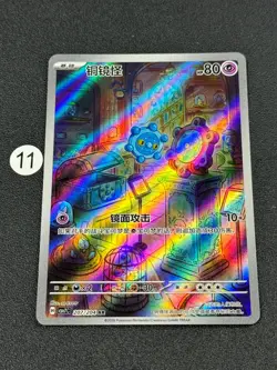 2026 Pokemon TCG S.Chinese Scarlet & Violet Bronzor CSV7C 207/204 AR - Image 1