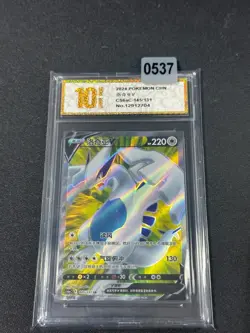 Grade10 Pokemon TCG S-Chinese Lugia V CS6aC 145/131 SR - Image 1