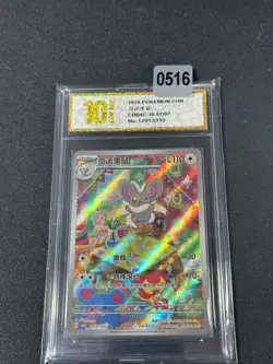 Pokemon TCG Chinese 2026 Gem Pack Vol.4 Cinccino CBB4C-16 07/07 Grade 10 - Image 1
