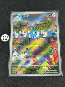 2025 Pokemon TCG S-Chinese Swablu #CSV5C 136/129 AR - Image 1