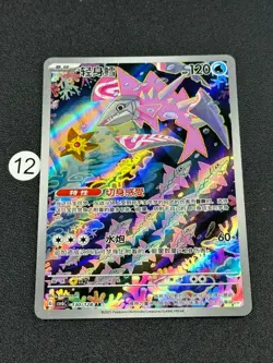 Pokemon TCG S-Chinese Veluza CSV6C 130/128 AR Holo - Image 1