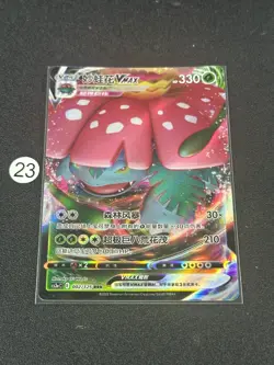 CardVenusaur VMAX RRR CS3aC-002/125 Pokemon TCG S-Chinese - Image 1