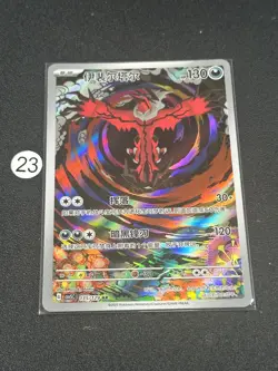 Pokemon TCG S-Chinese Varoom CSV4C 135/129 AR - Image 1