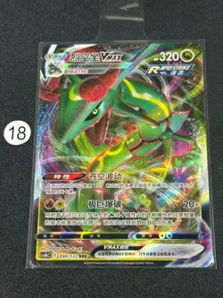 Rayquaza VMAX 098/132 RRR CS4bC Holo Chinese Pokemon - Image 1