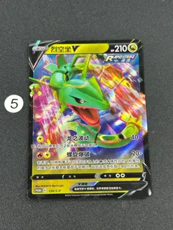 Pokemon TCG S-Chinese Sword & Shield Rayquaza V PROMO 130/S-P - Image 1