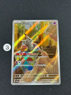 Pokemon MIMIKYU CBB3C 1307/07 2025 Chinese - Image 1