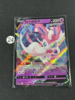 Pokemon Sylveon V RR 2024 068/132 CS4aC S.Chinese - Image 1