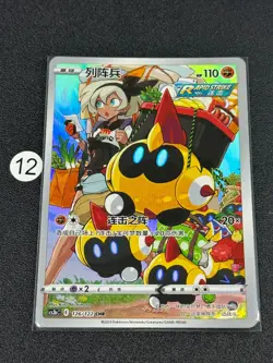 Falinks 126/122 CHR Holo Chinese Pokemon TCG 2023 - Image 1
