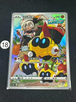2023 Falinks 126/122 CHR Holo Chinese Pokemon TCG - Image 1