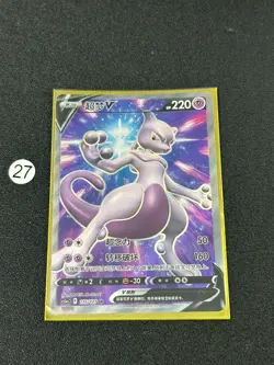 Pokemon TCG S-Chinese Mewtwo V CS5aC 135/127 SR - Image 1