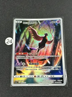 Galarian Articuno 003/011 AR | Pokemon CSJC S-Chinese - Image 1