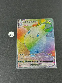Pokemon TCG S-Chinese Togekiss VMAX CS2.5C 075/059 HR - Image 1