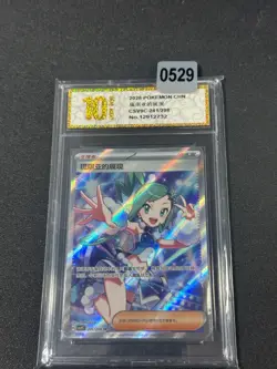 Grade 10 Pokemon S-Chinese TCG CSV9C Stellar Glass CSV9C-241/208 Lisia's - Image 1