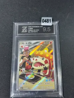 Pokemon TCG S-Chinese Gem Pack Vol.5 CBB5C 23 07/07 Crocalor Holo Grade 9.5 - Image 1