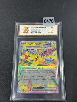 2025 Pokemon TCG JPN Mega Dream Ex M2a 044/193 RR Pikachu Ex Holo Grade10 - Image 1