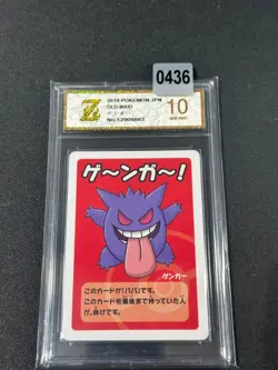 2019 POKEMON OLD MAID GENGAR Grade10 - Image 1