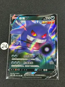 Pokemon Chinese TCG Sword & Shield Gengar V CS4bC 072/132 RR - Image 1