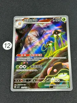 2025 Pokemon TCG S.CHN CSV5C 131/129 AR Toedscruel Art Rare Holo - Image 1