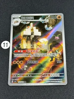 2025 Pokemon TCG S-Chinese Scarlet & Violet Garganacl csv6C 132/128 AR - Image 1