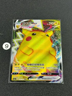 Pikachu VMAX 029/135 CS1aC RRR Holo Sun Moon Chinese Pokemon - Image 1