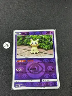 Pokemon TCG S-Chinese Sun&Moon CSM2.5C-022 - Image 1