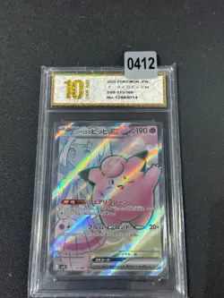 Pokemon, Battle Partners, Lillie´s Clefairy EX, SV9 115/100 SR JP Grade 10 - Image 1