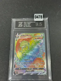 Pokemon TCG S-Chinese Tornadus VMAX CS3aC 168/125 HR Holo Grade 9.5 - Image 1