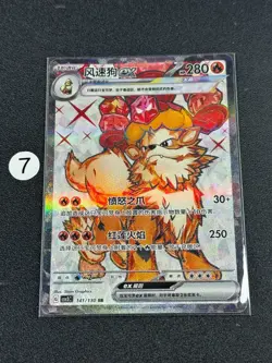 Pokemon TCG S-Chinese Arcanine ex CSV3C 141/130 SR - Image 1