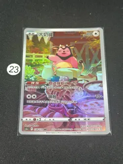 Pokemon Miltank 134/131 AR Holo Chinese - Image 1