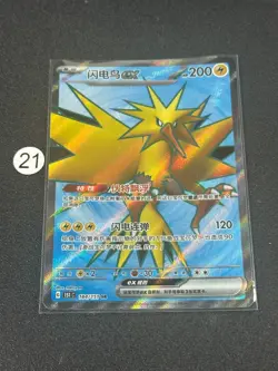 2025 Pokemon TCG S.Chinese Super Rare 151C 184/151 SR Zapdos Ex - Image 1